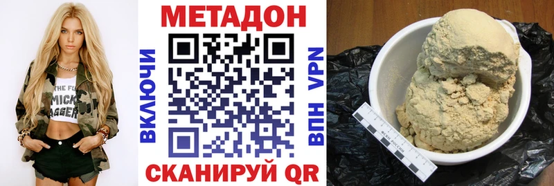 купить наркотики цена  kraken ТОР  Метадон мёд  Кущёвская 